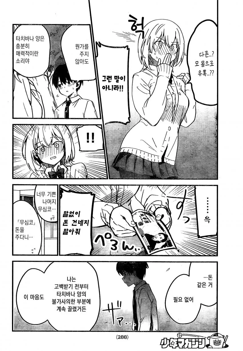 manga_1822201_007.webp