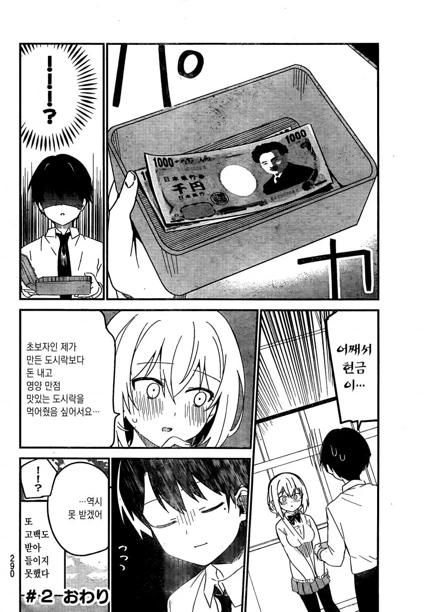 manga_1822201_009.webp
