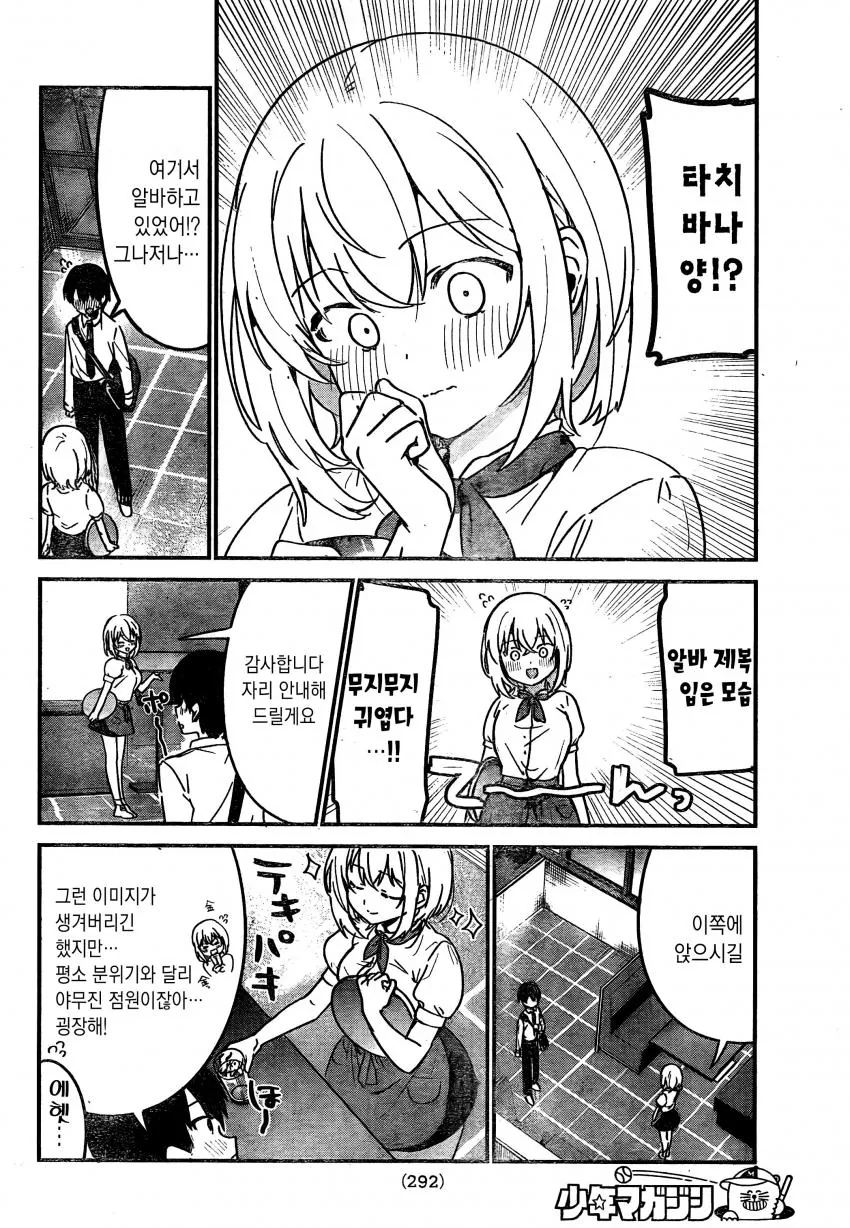 manga_1822201_011.webp