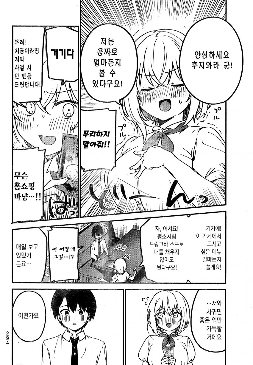 manga_1822201_013.webp