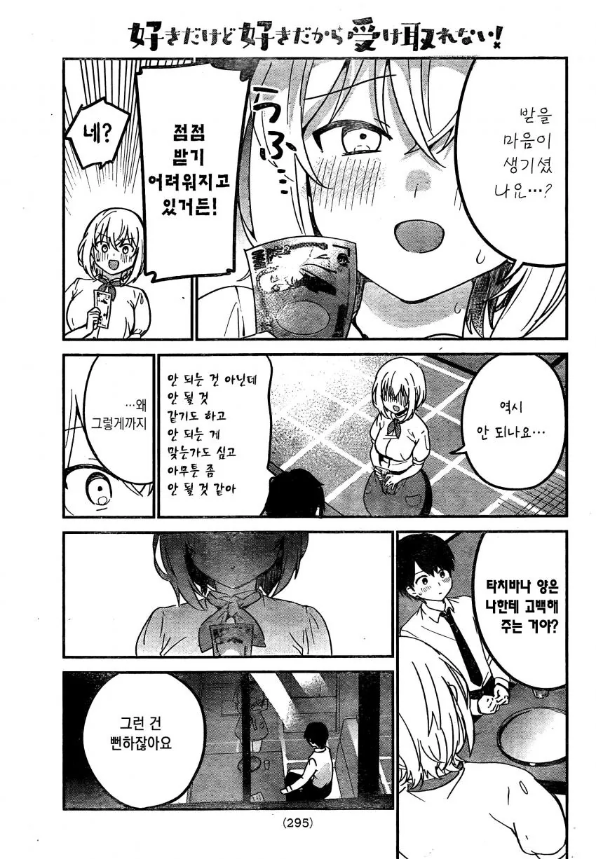 manga_1822201_014.webp