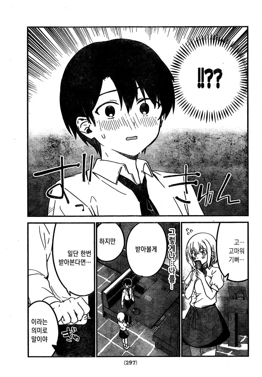 manga_1822201_016.webp