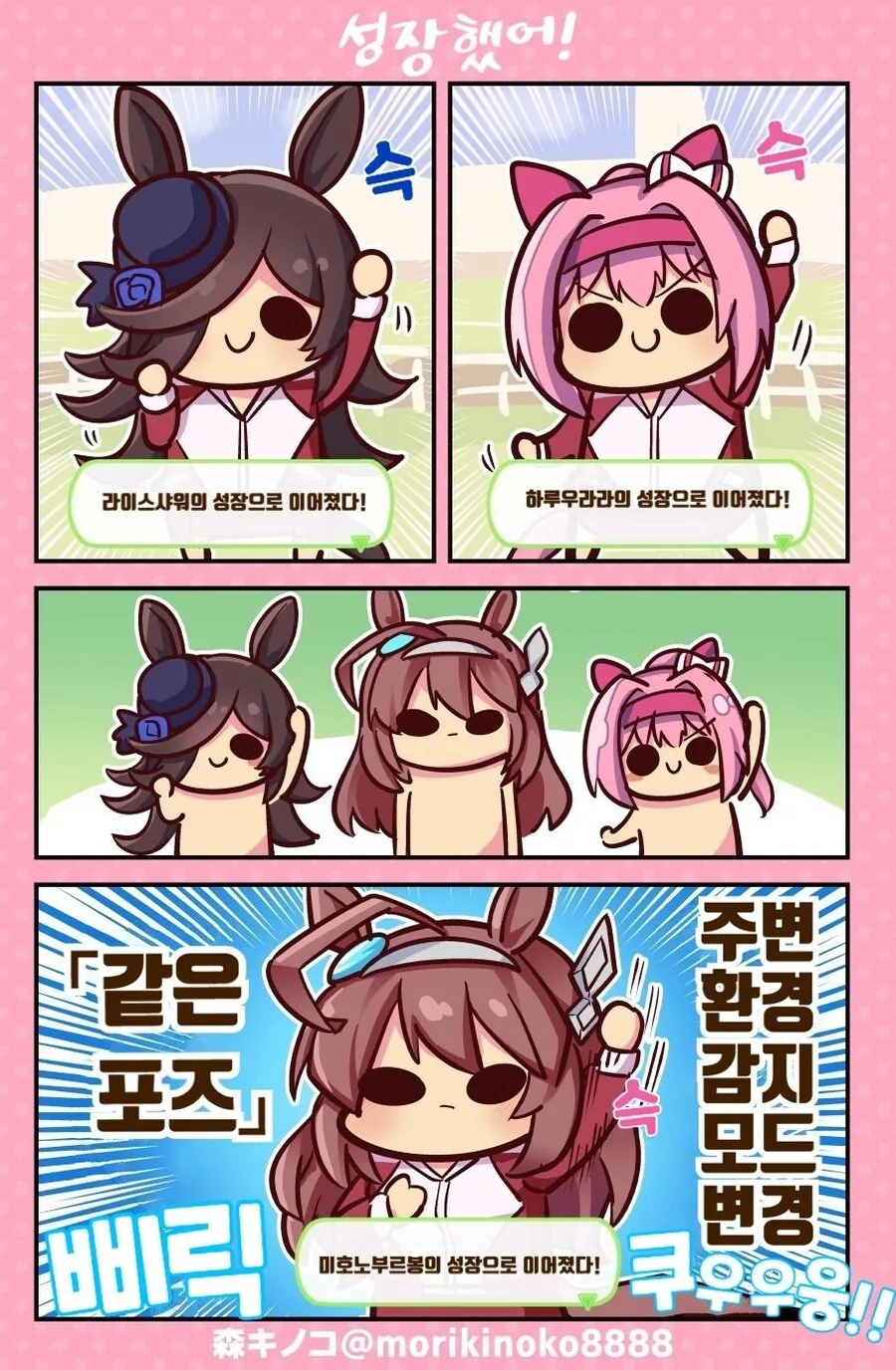 @) 요망한 니치카.jpg 대표 이미지