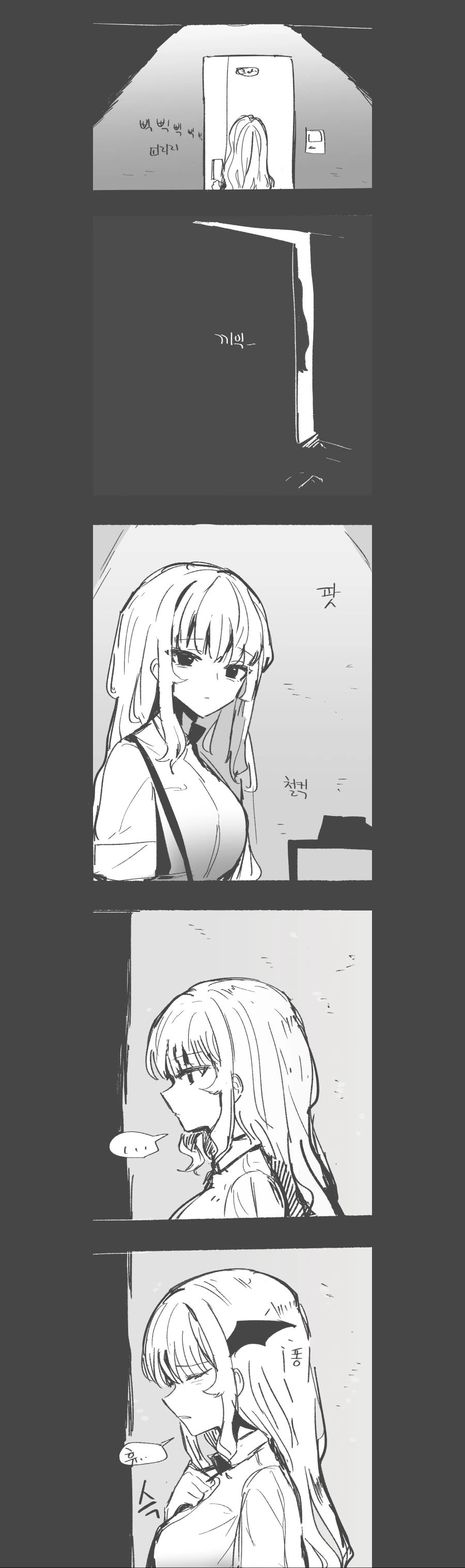 저희 아버지 직업은.manga 이미지 4