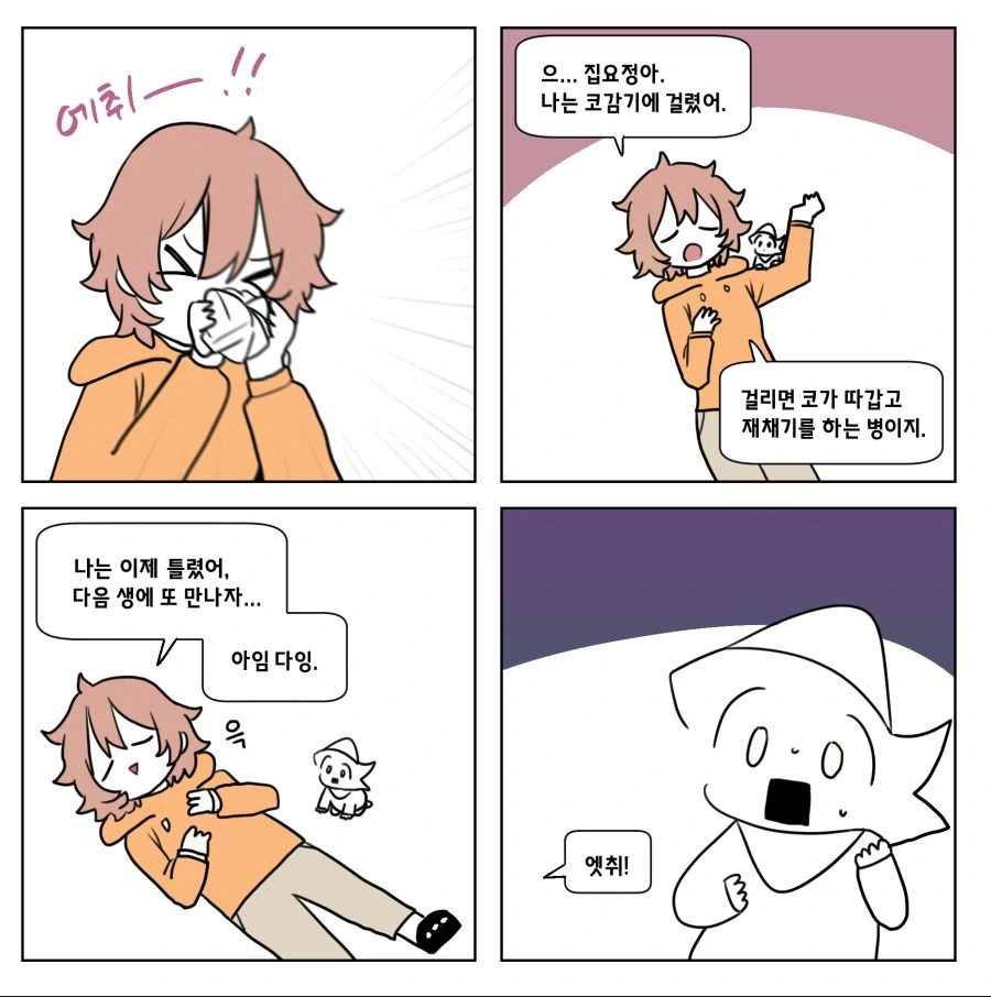김성모 작가의 칼잡이 여고생 대표 이미지