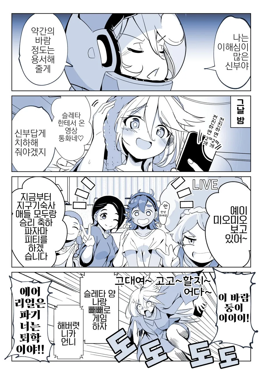 ㅇㅎ)성장이 더딘 엘프가 불편한 이유.MANHWA 대표 이미지
