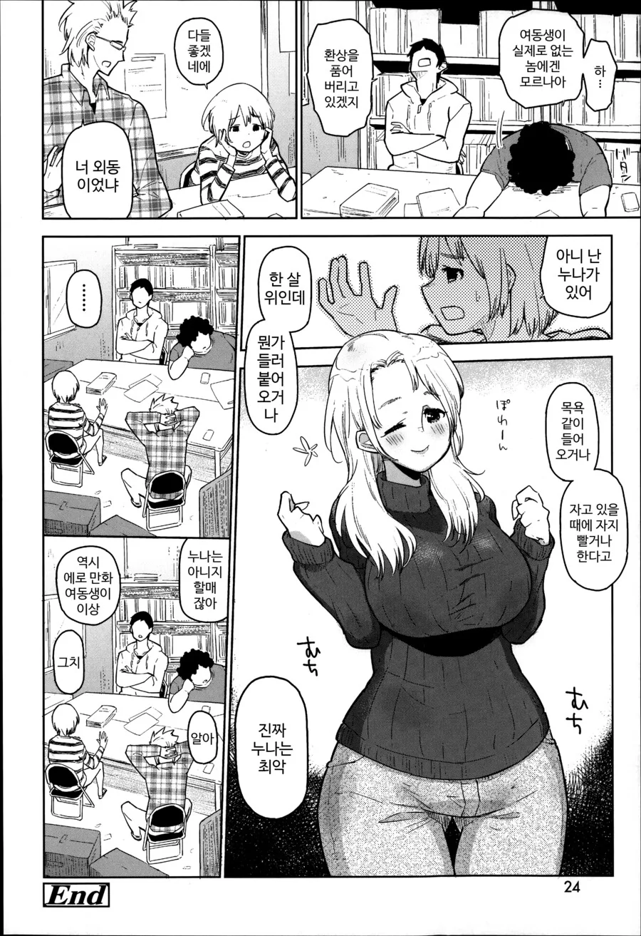 원피스 팬만화) 사다리타기가 하고 싶었던 루피 대표 이미지