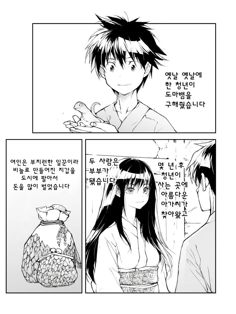 허벅지의 낙서를 들키는 manhwa 대표 이미지
