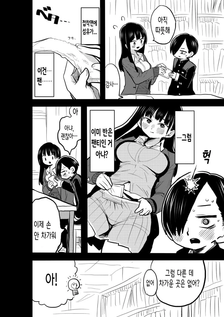 manga_2016764_002.webp