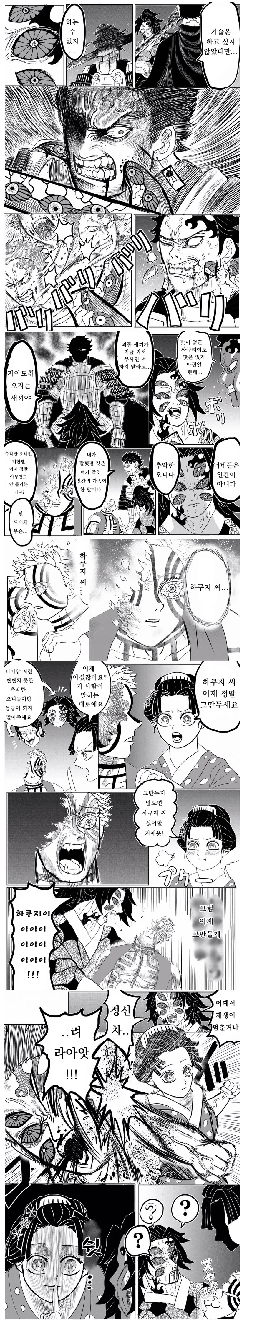 manga_203181_004.webp