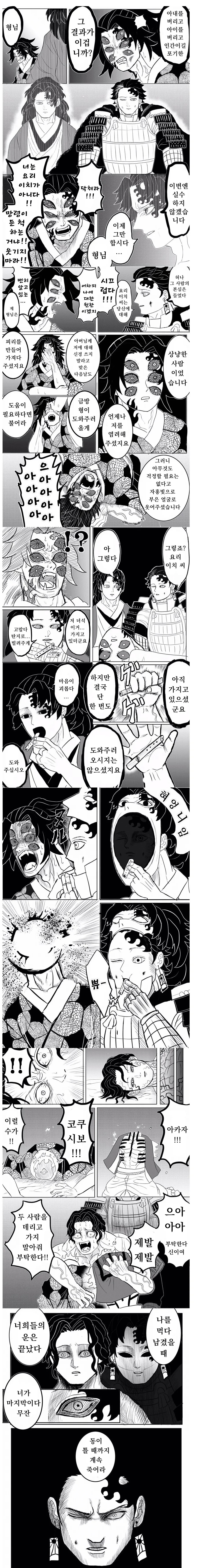 manga_203181_005.webp