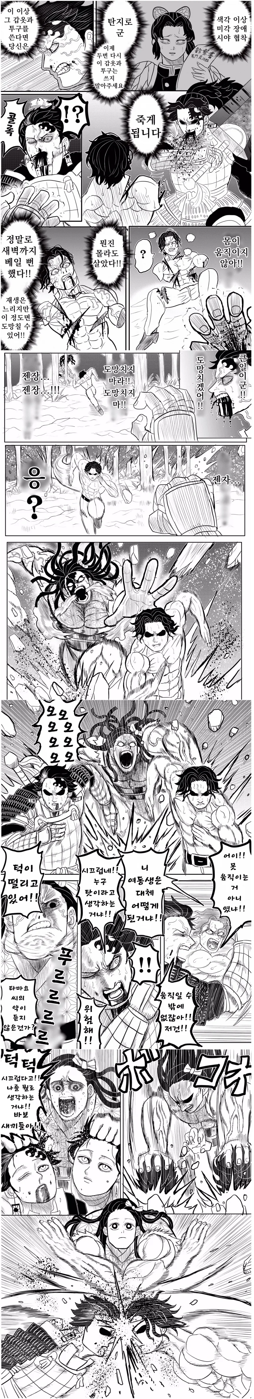 manga_203181_006.webp