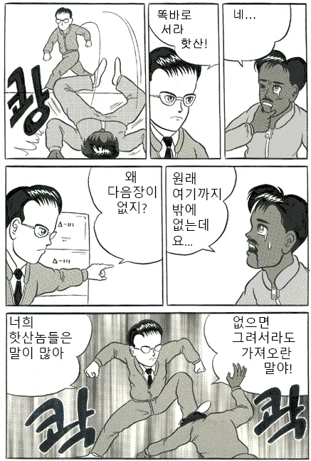 manga_203181_008.webp