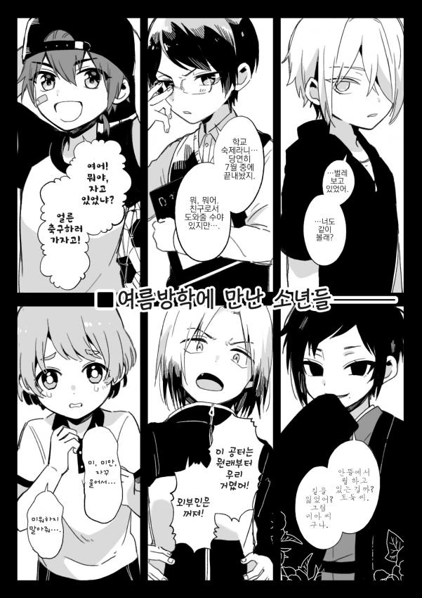 선생님이 온천 여관에서 제자랑 만나게 된.manhwa 대표 이미지