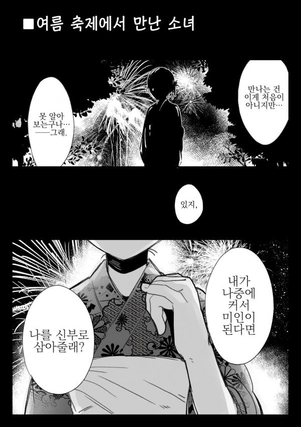 manga_2069531_002.webp
