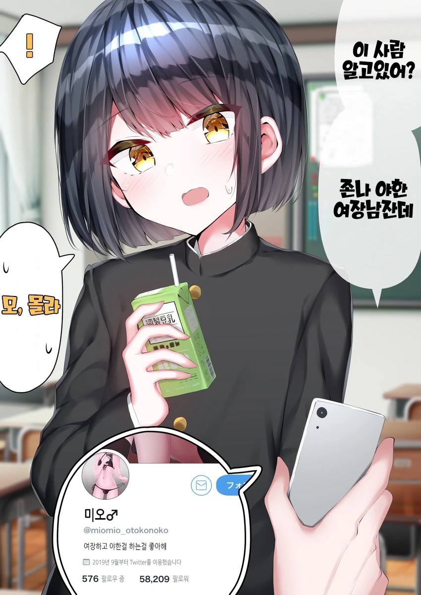 데이트 연습하자는 친구 누나.manhwa 대표 이미지