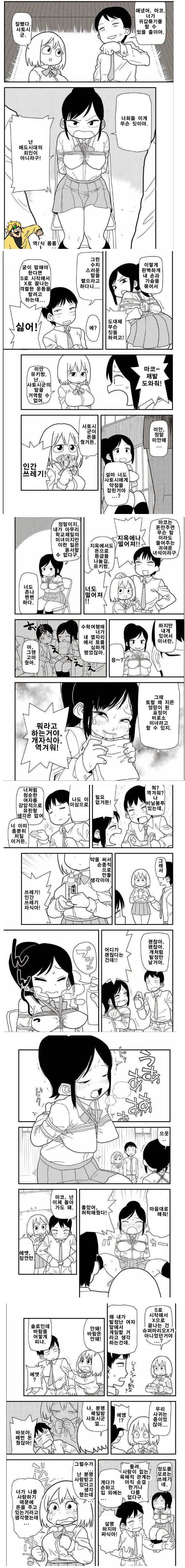 흡연자 주인공으로 진정한 사랑을 보여주는 방법.manhwa 대표 이미지