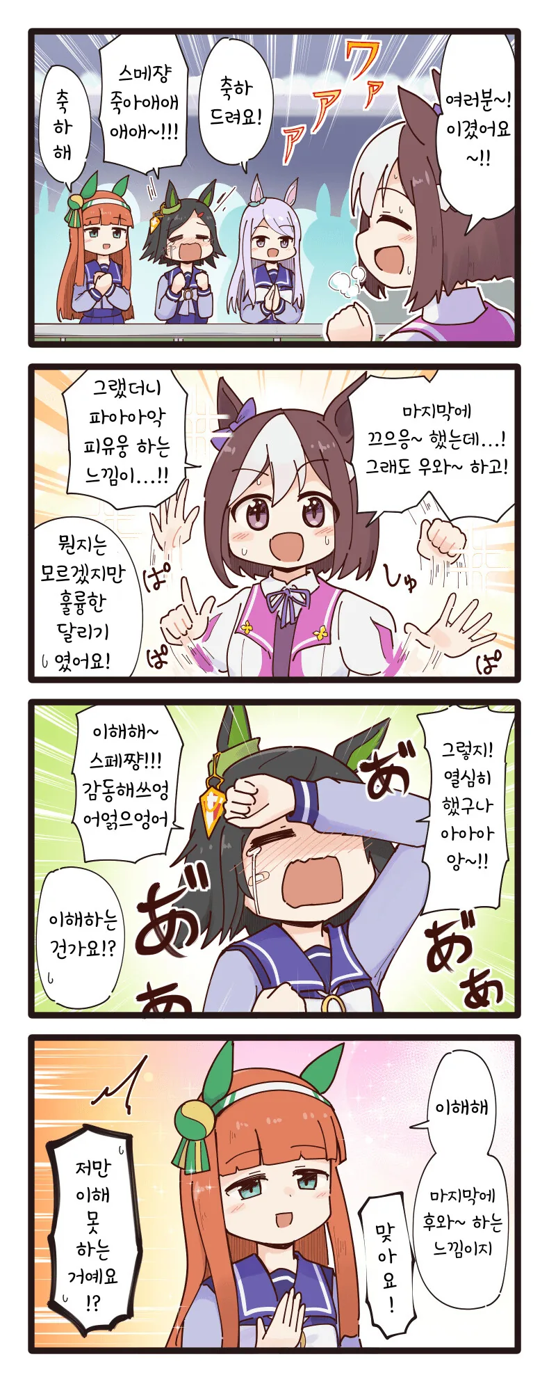 꽃의 정령이 무성인 만화 대표 이미지