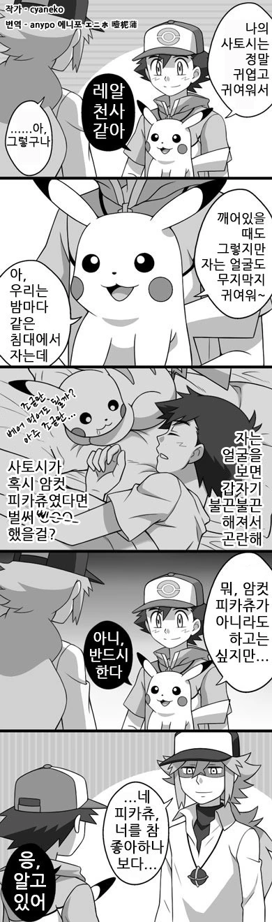 꼬리가 늘어난.manhwa 대표 이미지