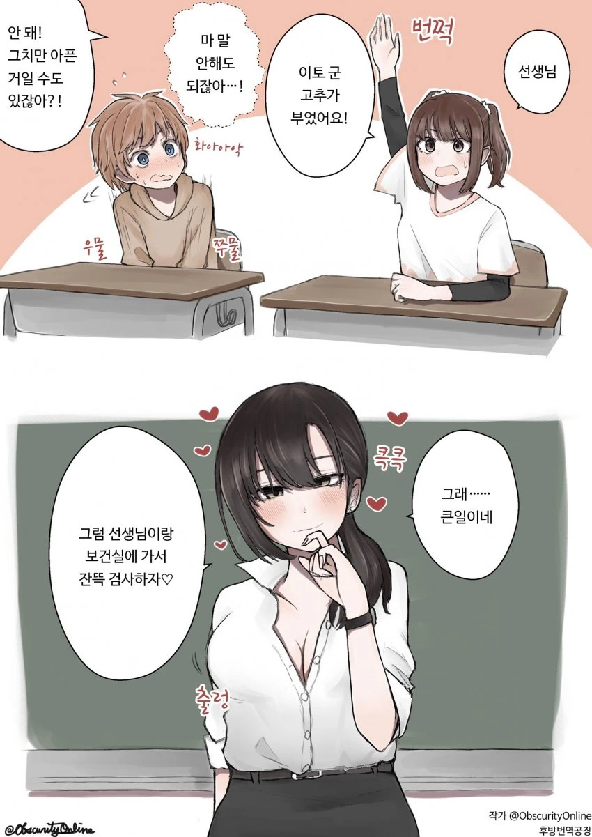@) 테지.히로.미스즈 망가 대표 이미지