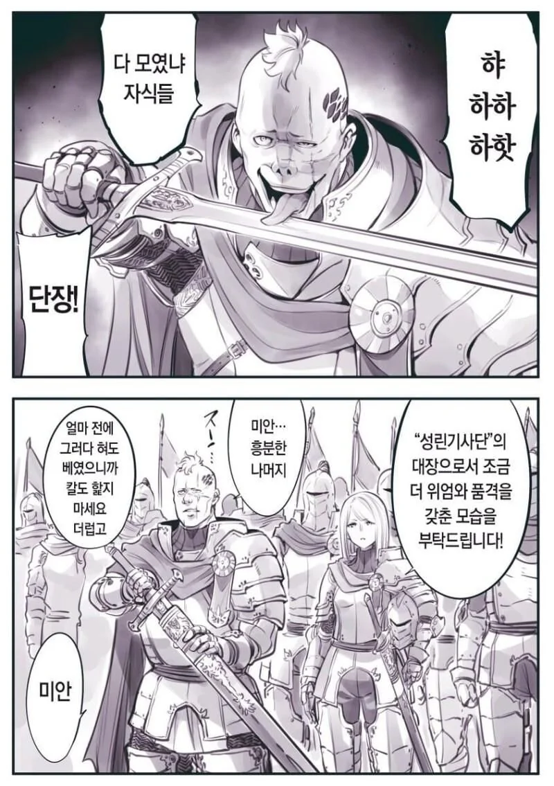 한겨울 숙영훈련 중 얼어죽은 시체가 된 동기.manwha 대표 이미지