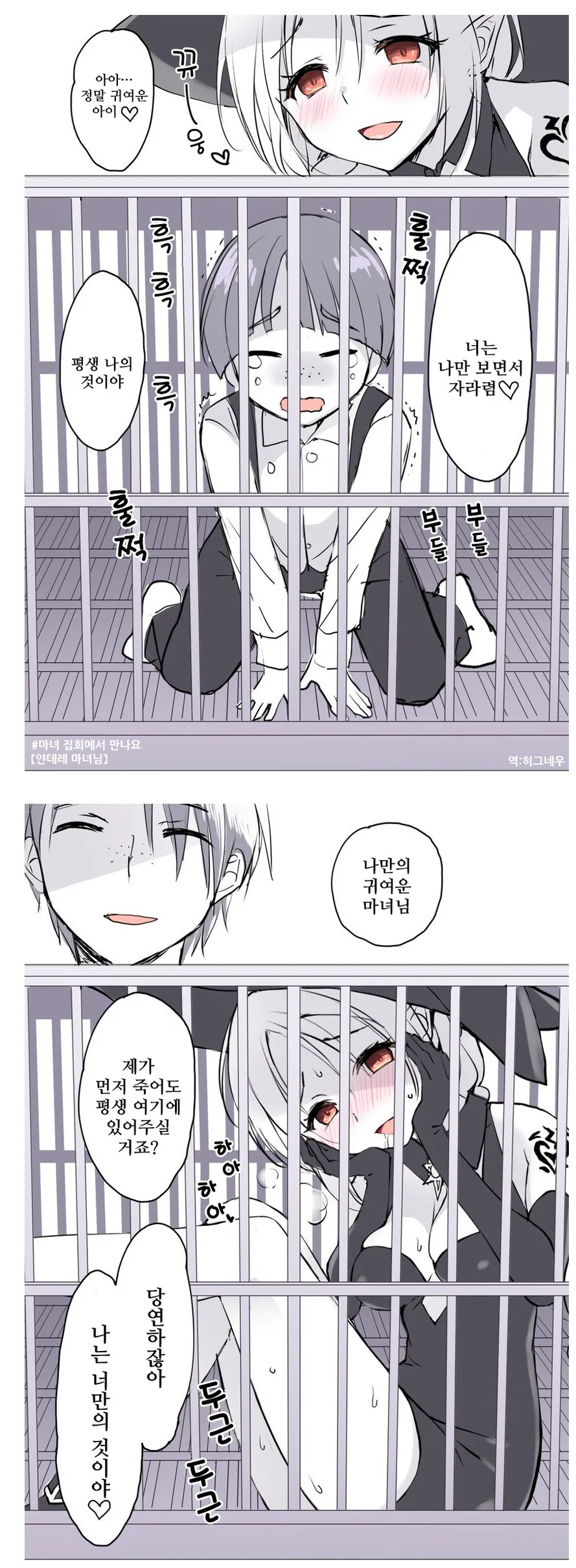 @) 카호가 마메마루 앞에서 죽은척 하는 만화 대표 이미지