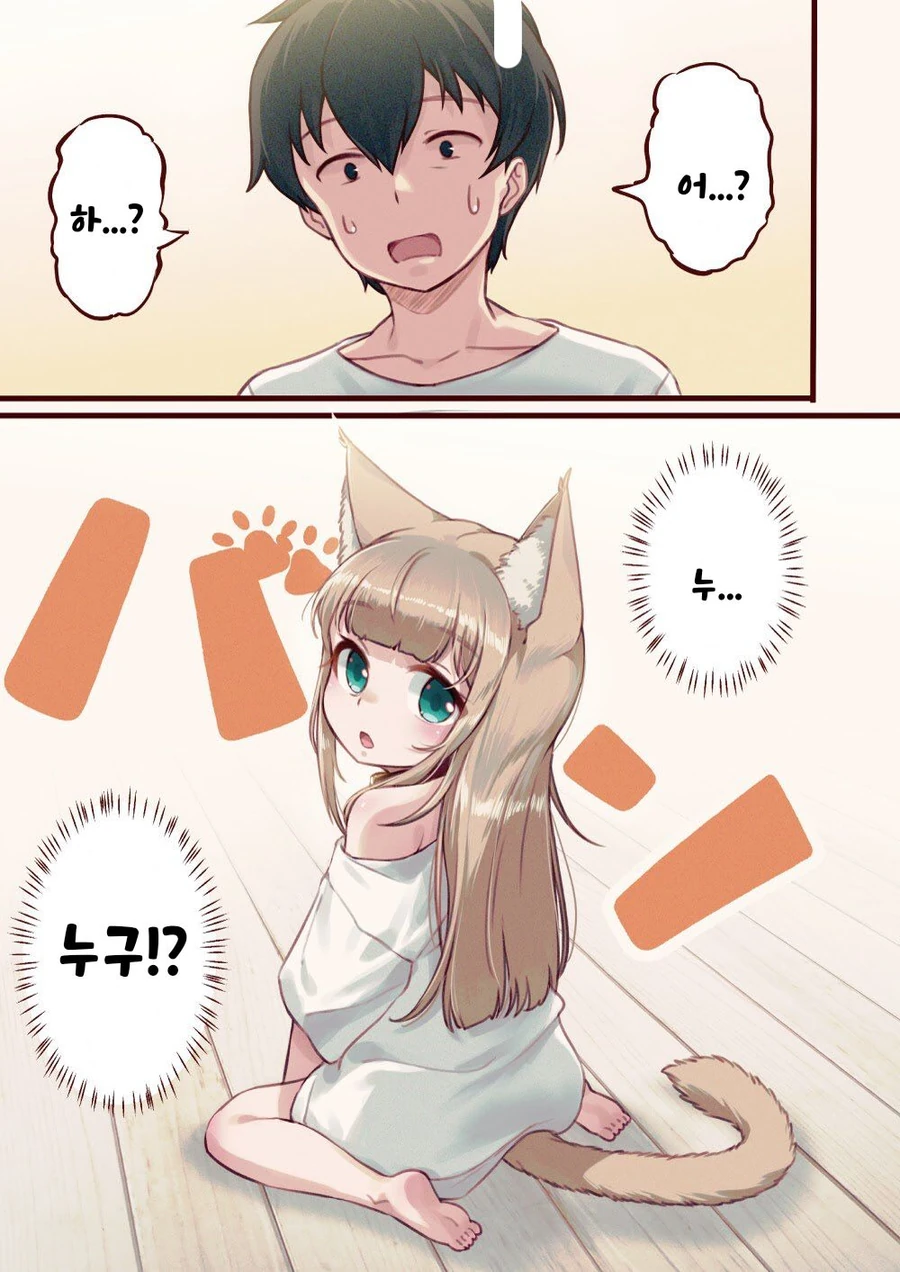 어릴 때 약속을 기억하는 만화.manhwa 대표 이미지