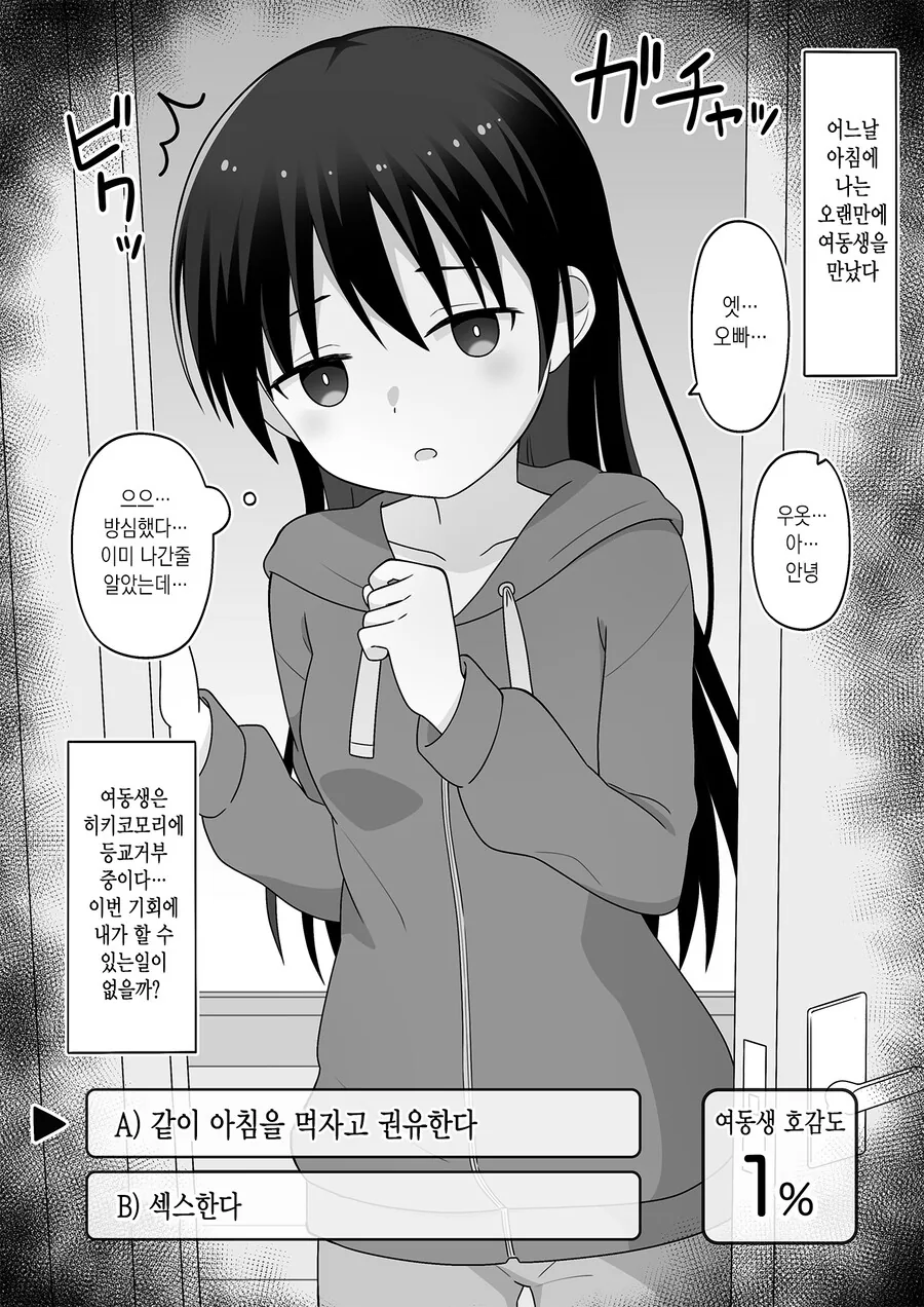 풍기위원장이 풍기위원장인 이유 대표 이미지