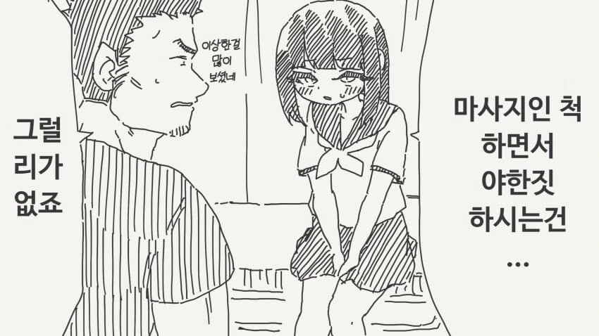 흔들다리 효과를 해볼려는.manwha 이미지 2