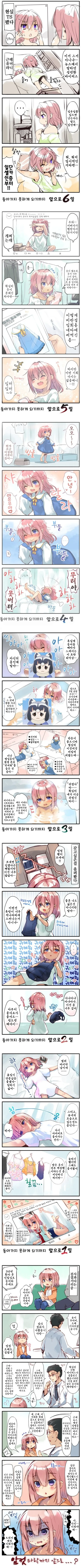 절대로 보고싶지 않은데 내용은 궁금한 동인지 대표 이미지