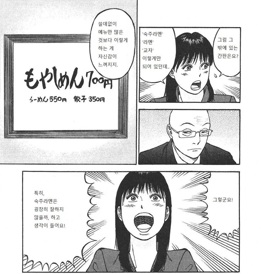 전설의 도끼를 뽑은 마을 소년 Manhwa 대표 이미지
