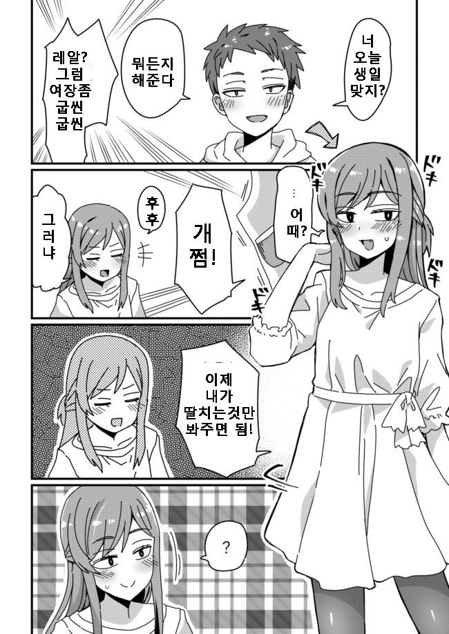 소꿉친구의 우울증을 치료해주는.manga 대표 이미지