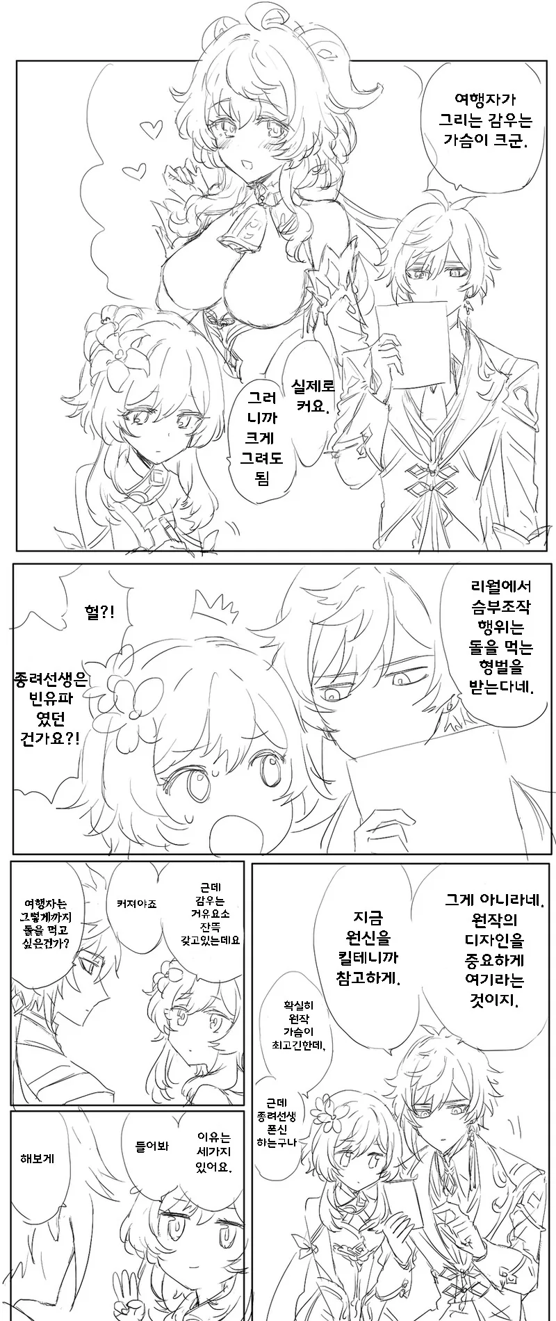 공각기동대) 간만에 꺼내보니까 확실히 느낌 오는 거 대표 이미지