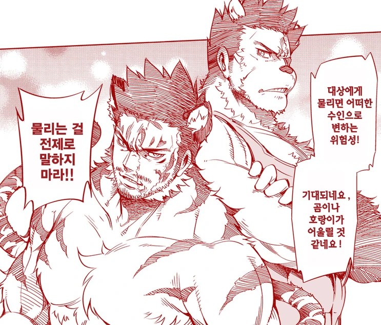 다이나제논) 옷을 서로 바꿔 입어본 어른조 이미지 2