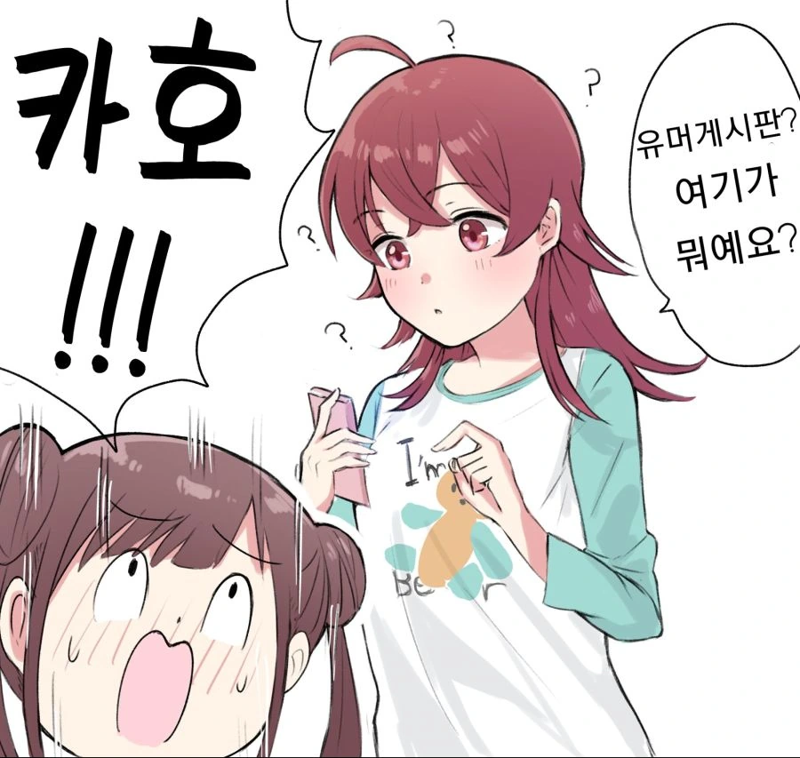 포켓몬 상성표 외우는 만화.jpg 대표 이미지
