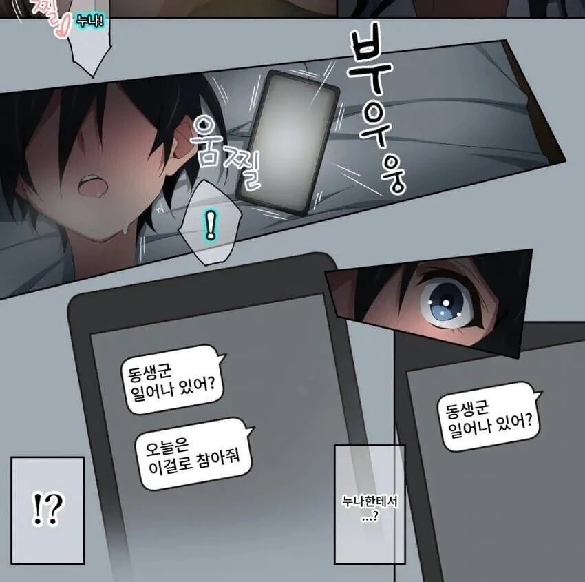manhwa)미안해 난 널 남동생으로밖에 볼 수가 없어 대표 이미지