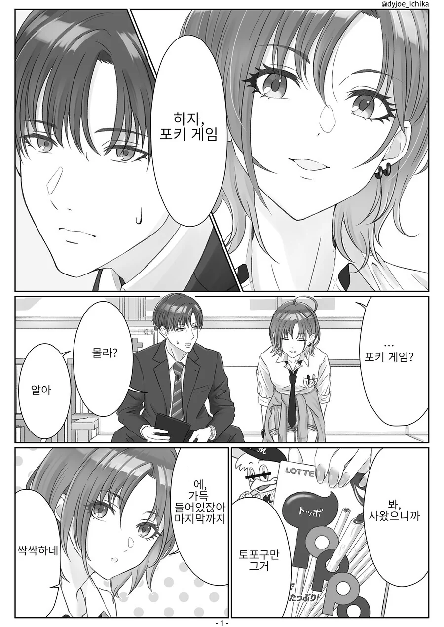 바람 피우는 만화.manhwa 대표 이미지