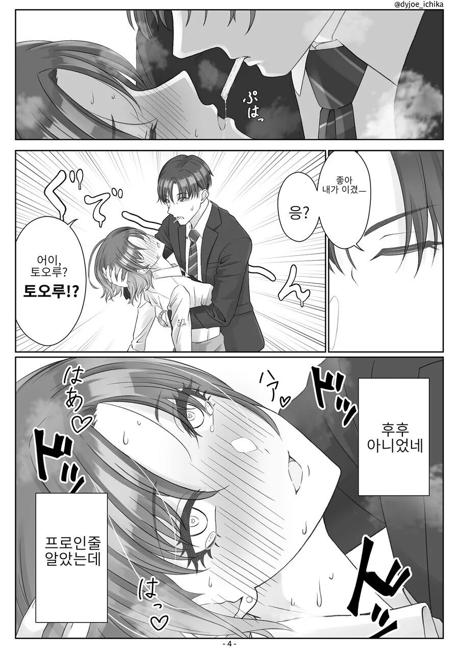 manga_2698233_004.webp