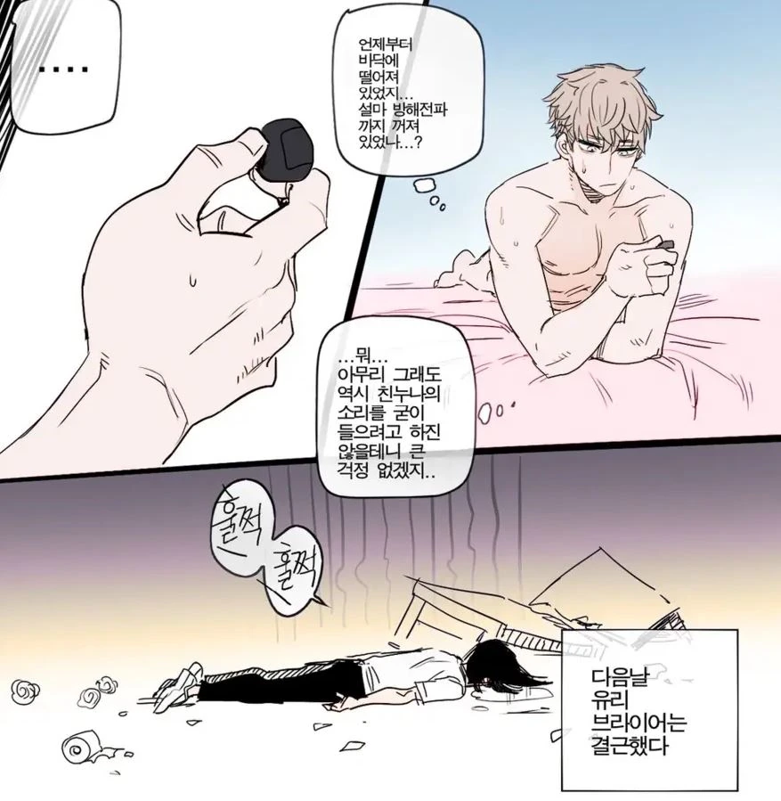 보컬로이드)왔다 간 흔적.jpg 이미지 2