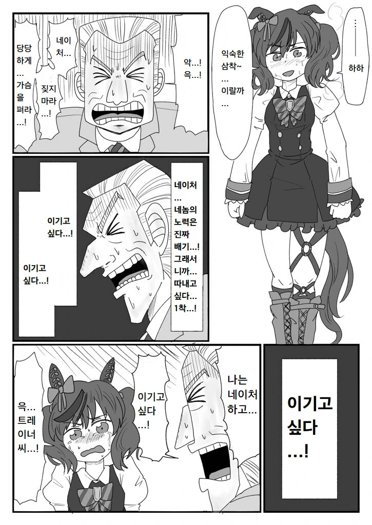 인종차별을 당하는 엘프 교수님.manhwa 대표 이미지