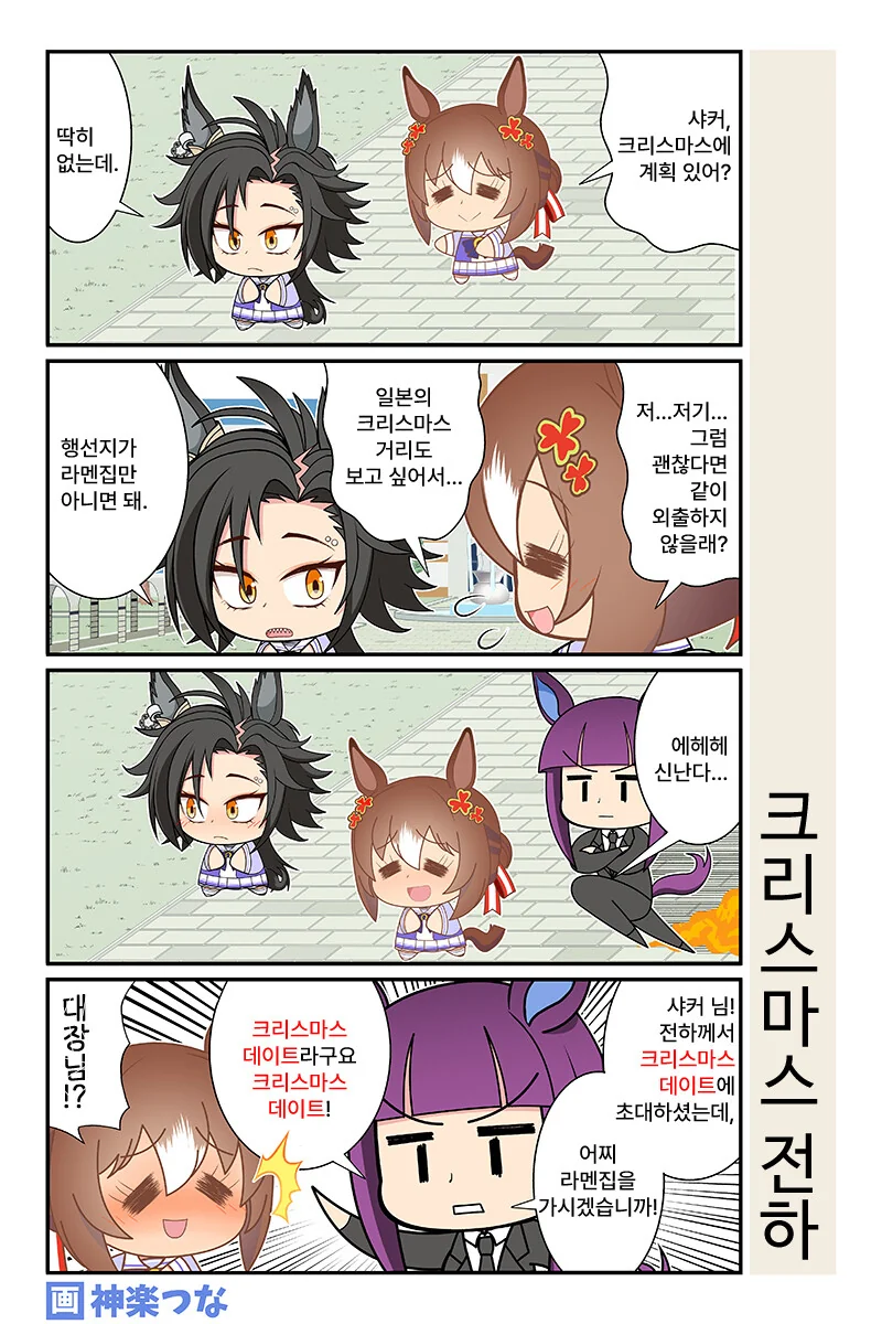 의외로 만우절이라서 가능한 장난.manga 대표 이미지
