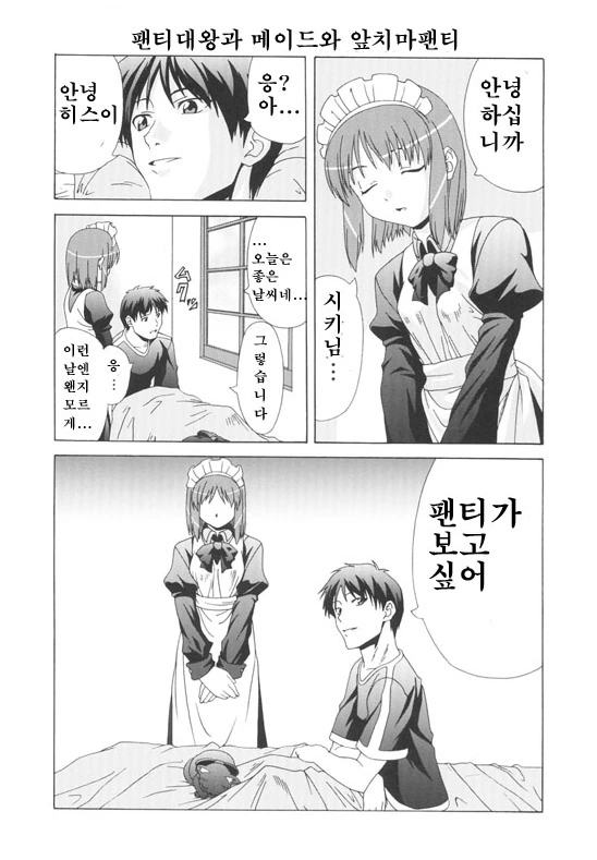 트릭컬) [만화] 뮤트 순애루트 1화 대표 이미지