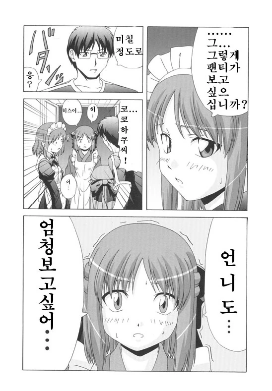 manga_2775849_004.webp