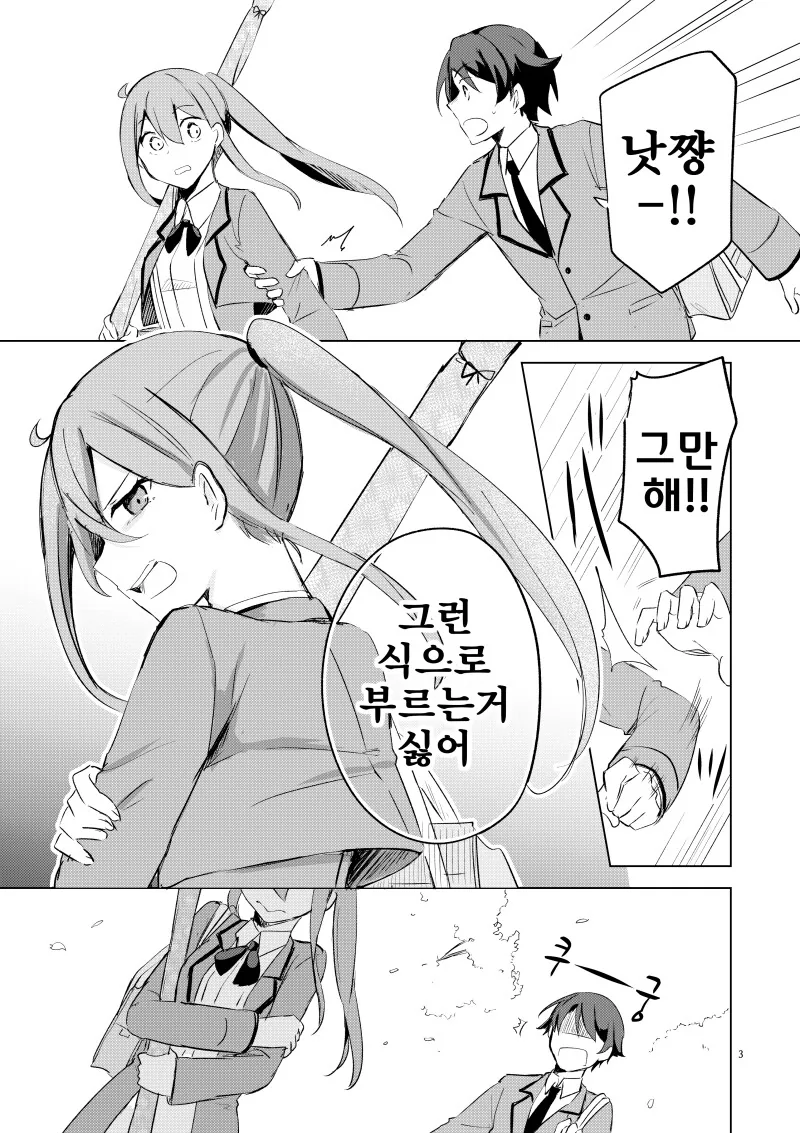 manga_2784411_003.webp