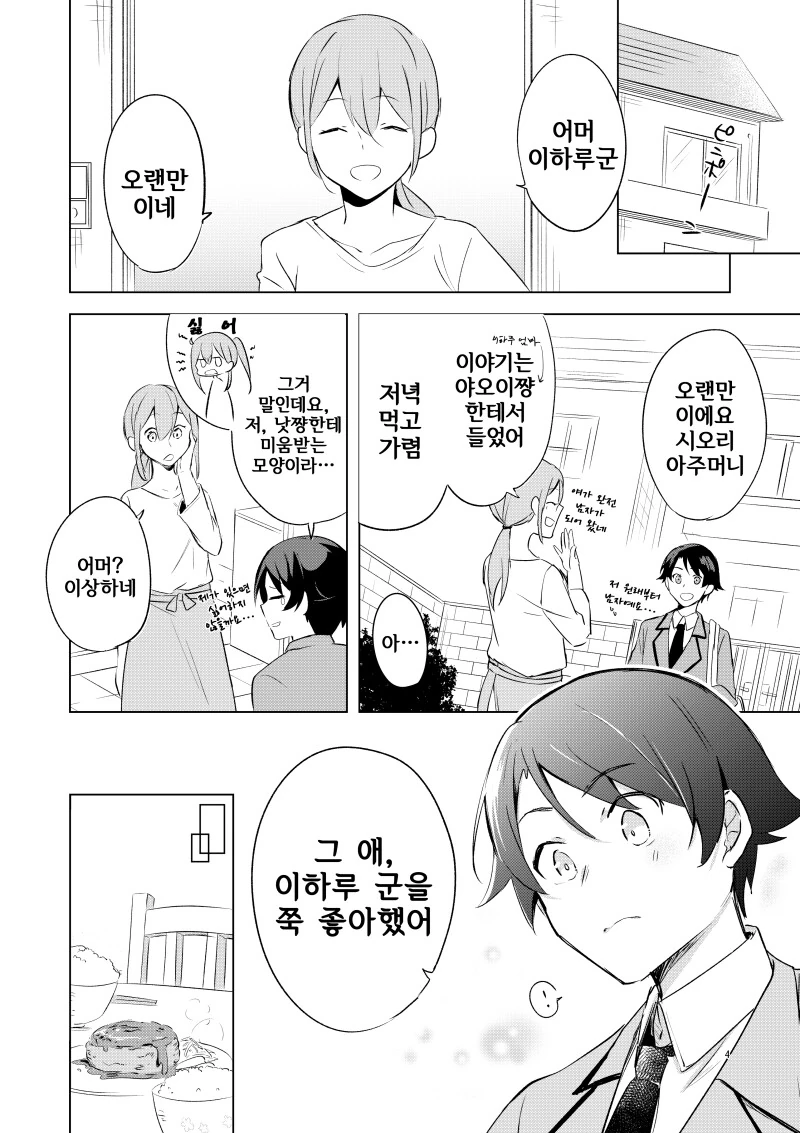 manga_2784411_004.webp
