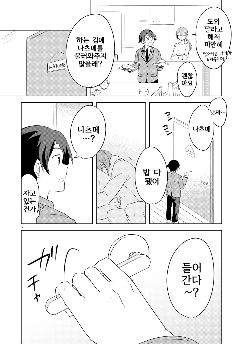 manga_2784411_005.webp