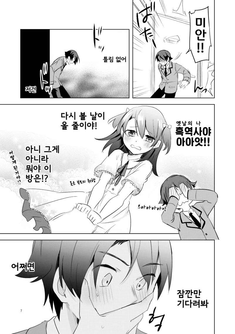 manga_2784411_007.webp
