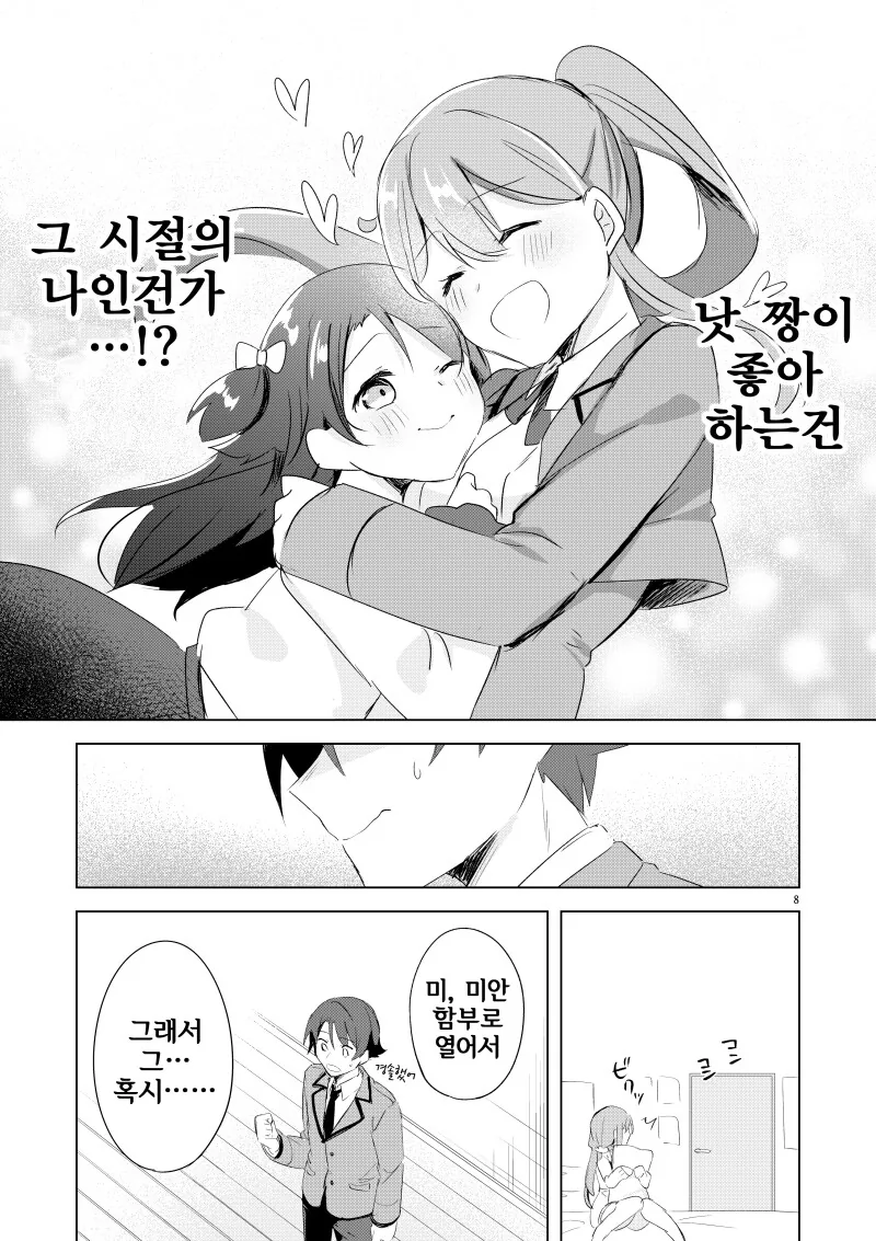 manga_2784411_008.webp