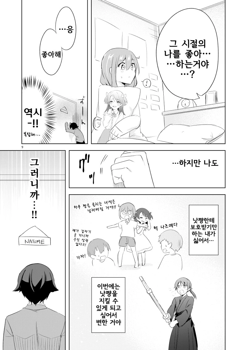 manga_2784411_009.webp