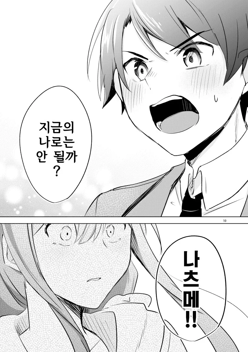 manga_2784411_010.webp